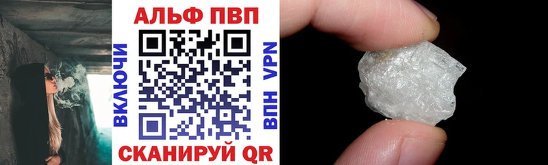 Купить где Жердевка Alfa_PVP Соль