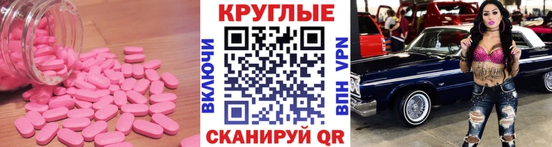Ecstasy MDMA  Купить закладки  Жердевка 
