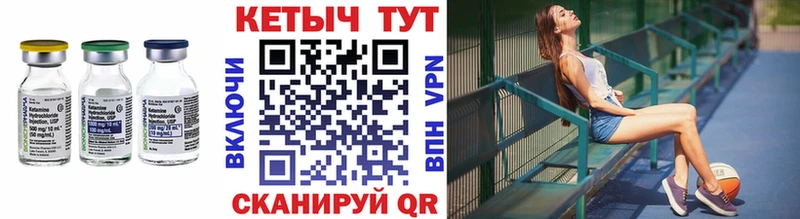 КЕТАМИН ketamine  Купить  Жердевка 