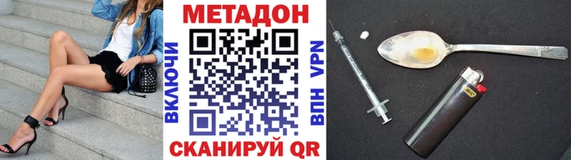 МЕТАДОН кристалл  Купить где  Жердевка 